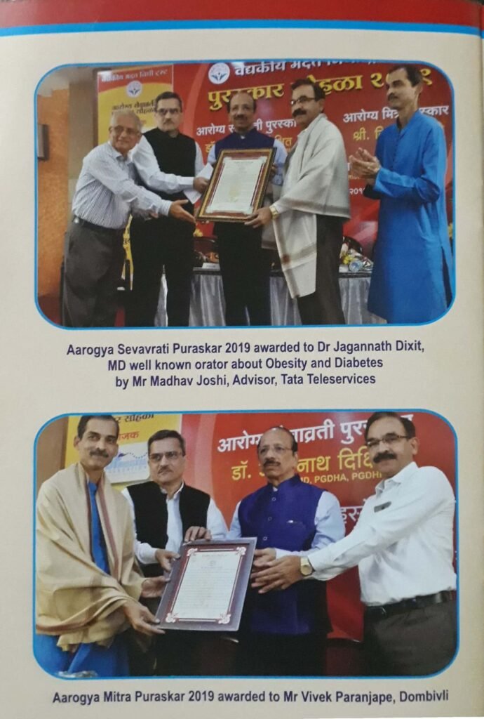 Dr. Mahesh Verma Award 2018