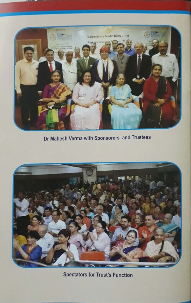 Trust Annual Function